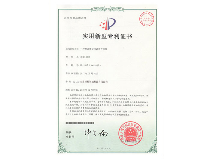 实用新型专利证书